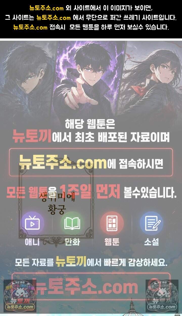 입술이 스치면 인연 8화 1