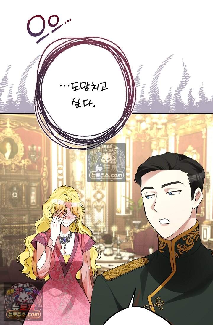 입술이 스치면 인연 8화 7