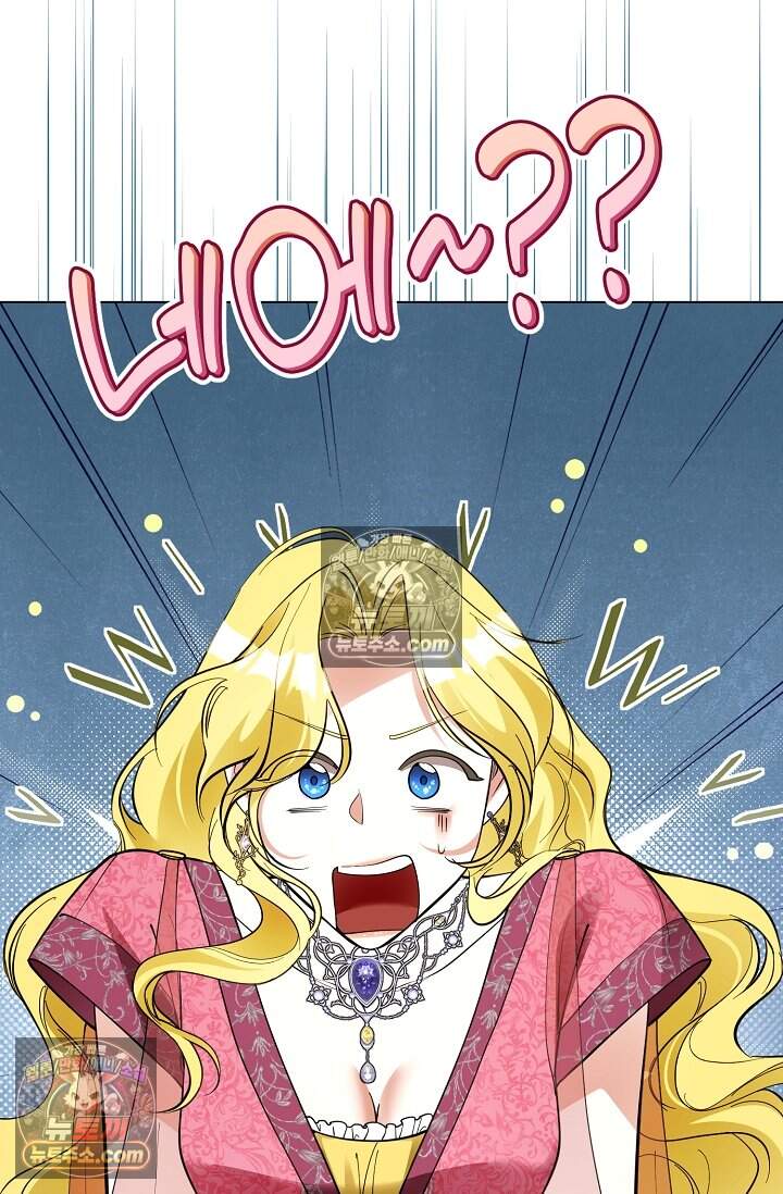 입술이 스치면 인연 8화 11