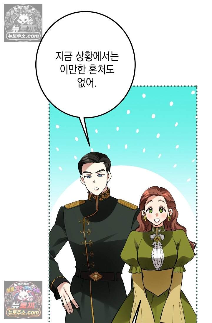 입술이 스치면 인연 8화 13