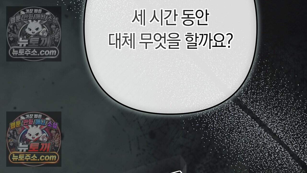 짝사랑과 정략결혼 했더니  2화 2