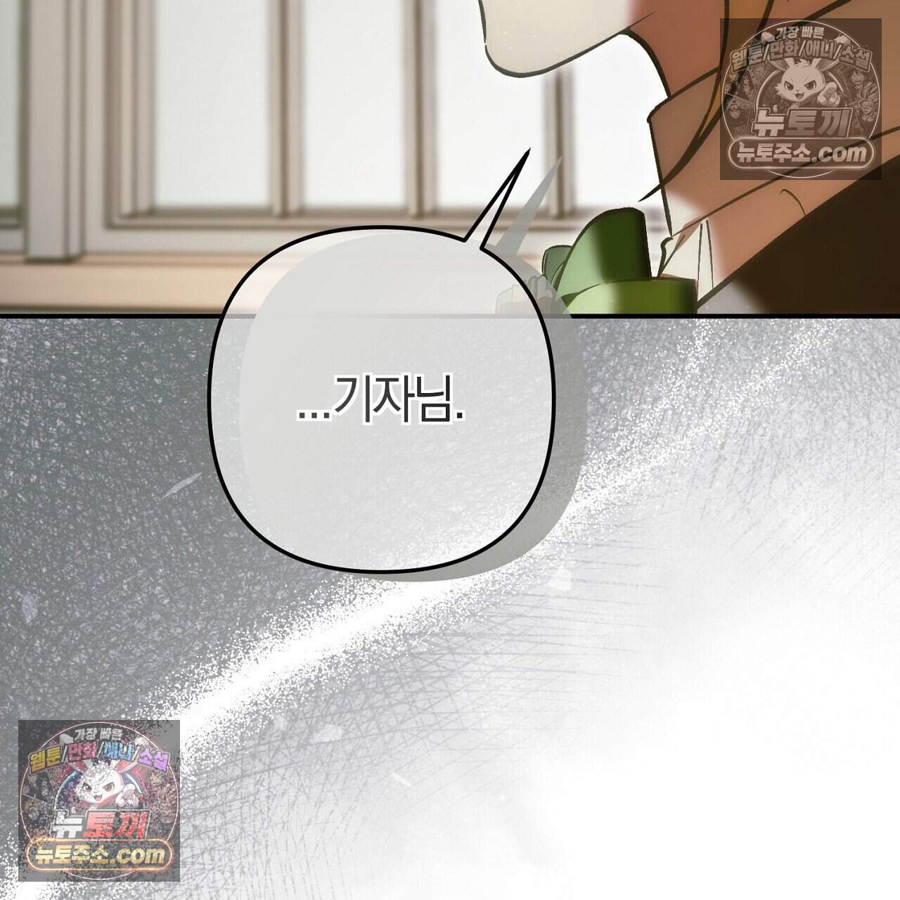 짝사랑과 정략결혼 했더니  2화 9