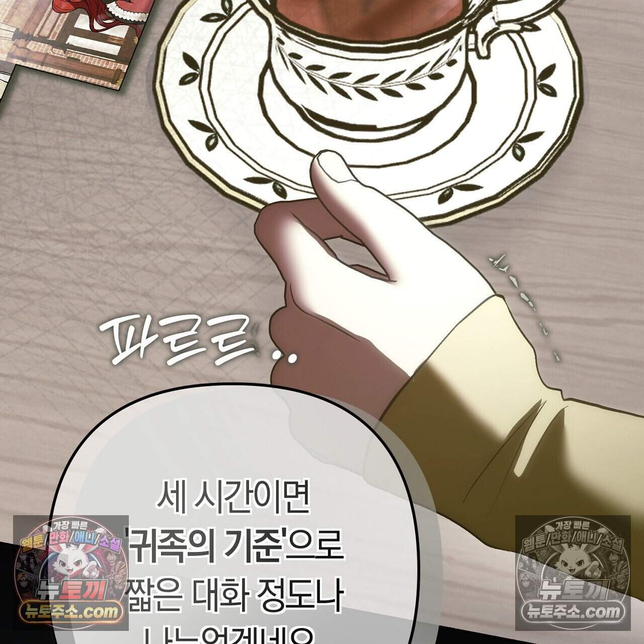 짝사랑과 정략결혼 했더니  2화 13