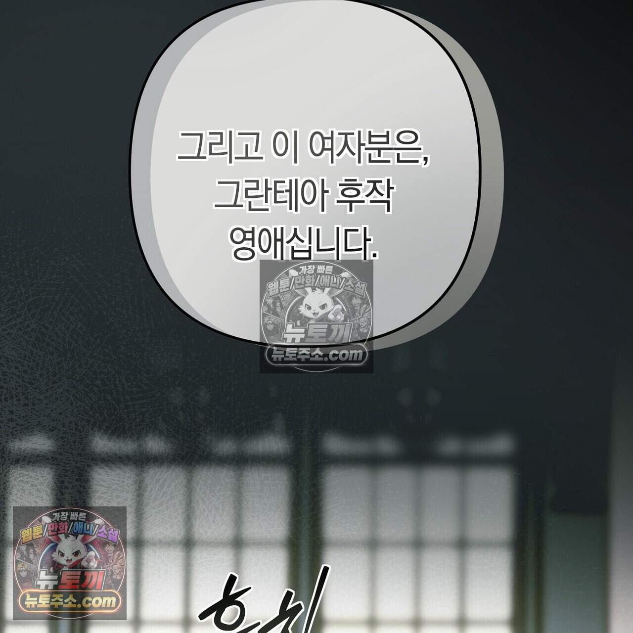 짝사랑과 정략결혼 했더니  2화 15
