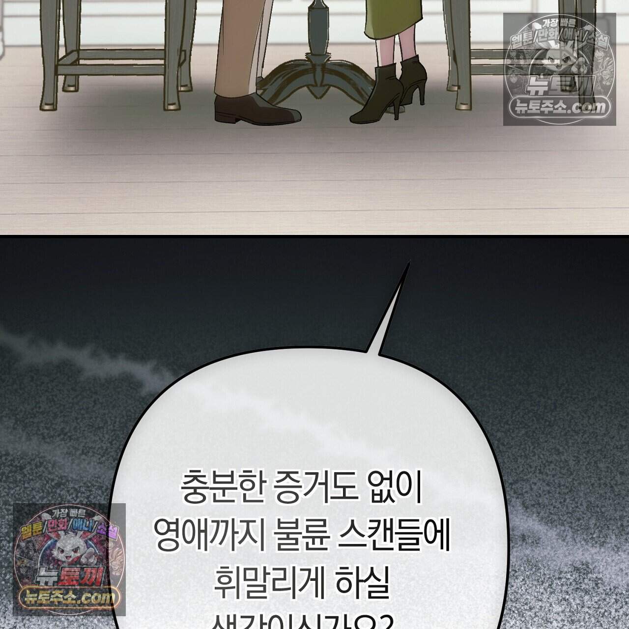 짝사랑과 정략결혼 했더니  2화 17