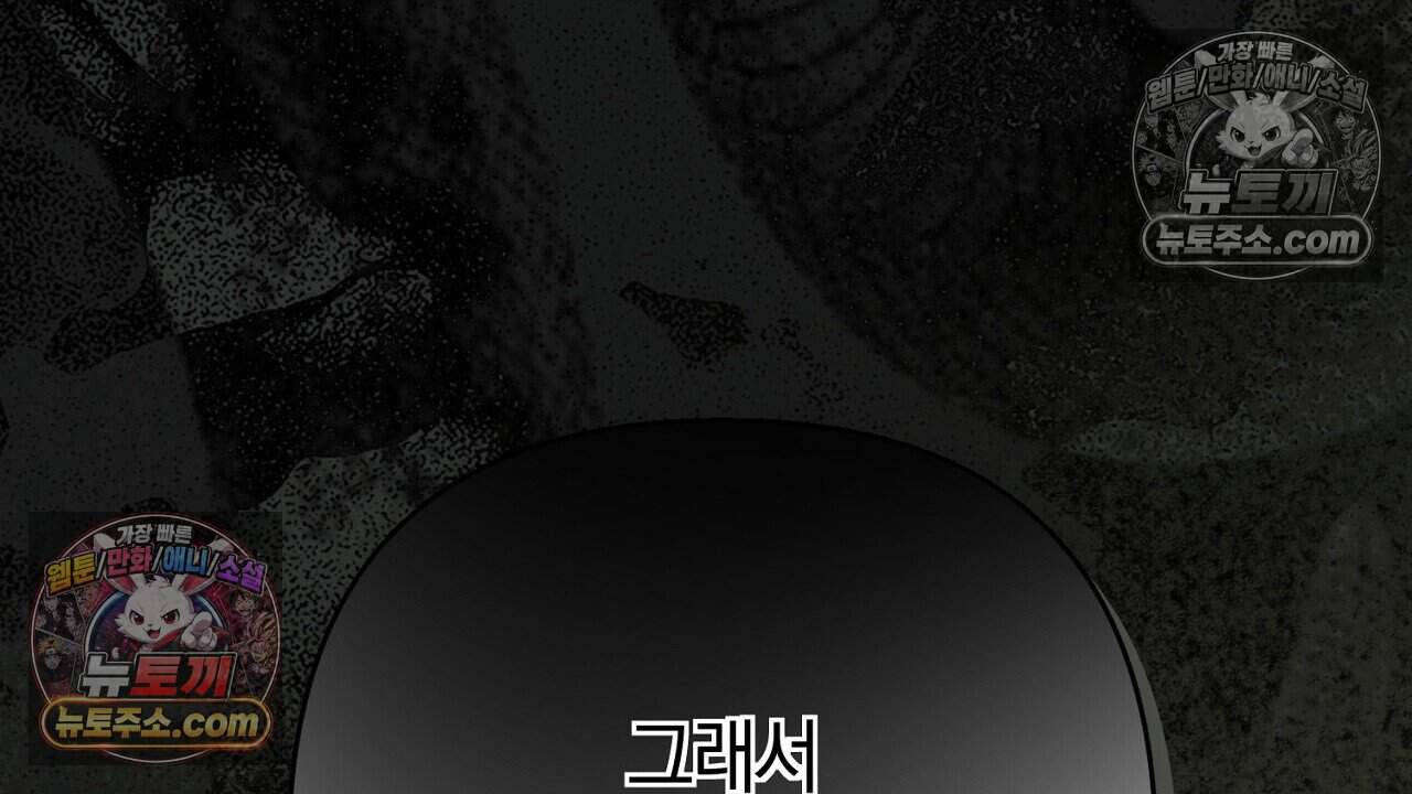 짝사랑과 정략결혼 했더니  2화 29