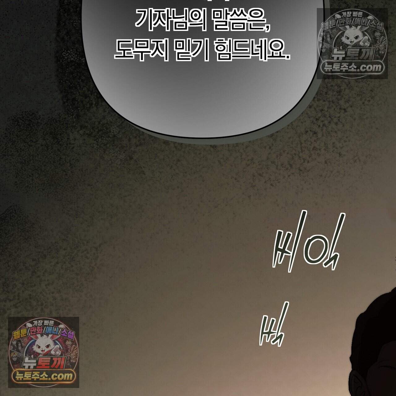 짝사랑과 정략결혼 했더니  2화 30