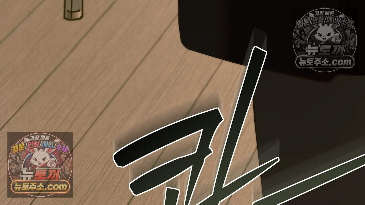 짝사랑과 정략결혼 했더니  2화 33