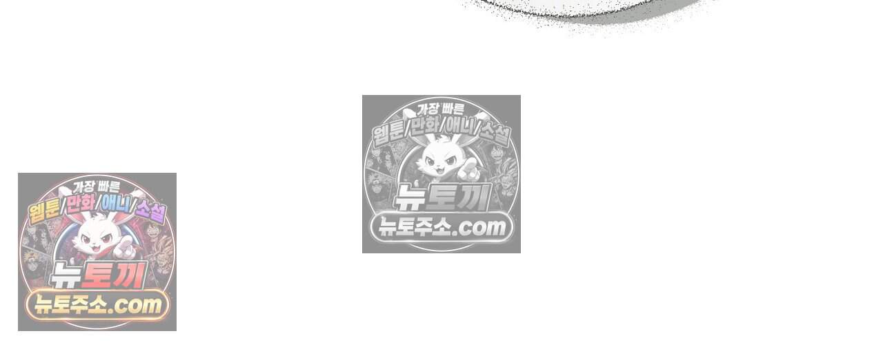 짝사랑과 정략결혼 했더니  2화 36
