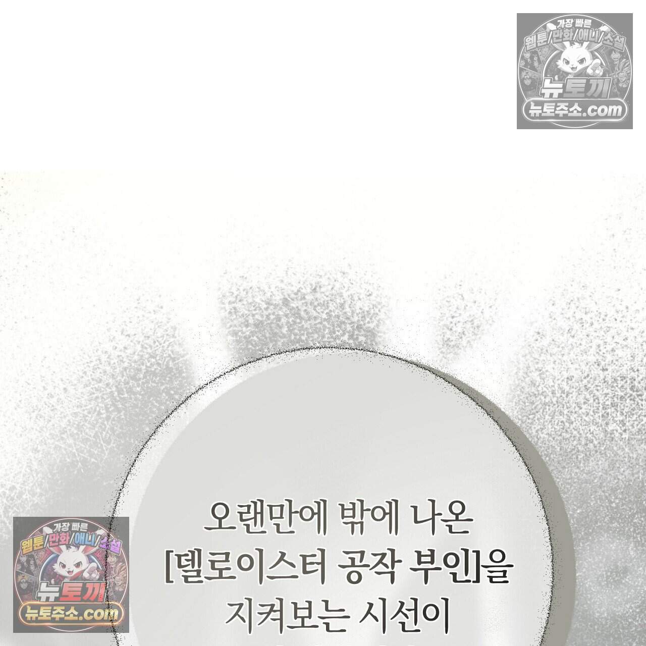 짝사랑과 정략결혼 했더니  2화 37