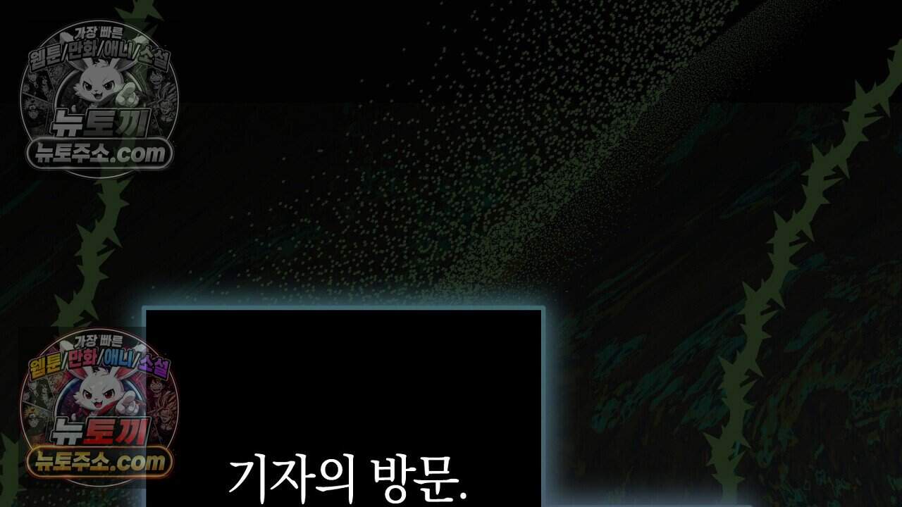 짝사랑과 정략결혼 했더니  11화 2