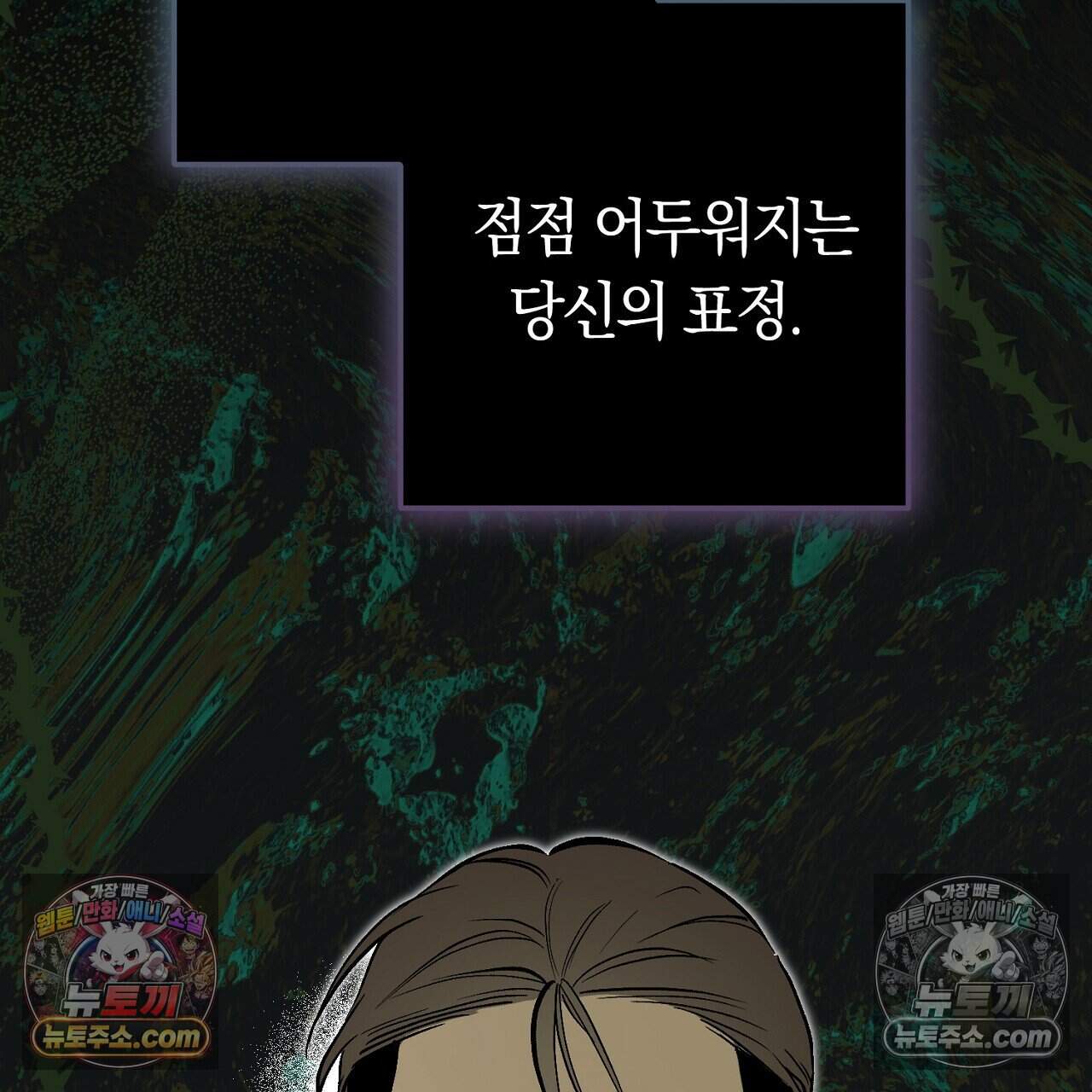 짝사랑과 정략결혼 했더니  11화 3