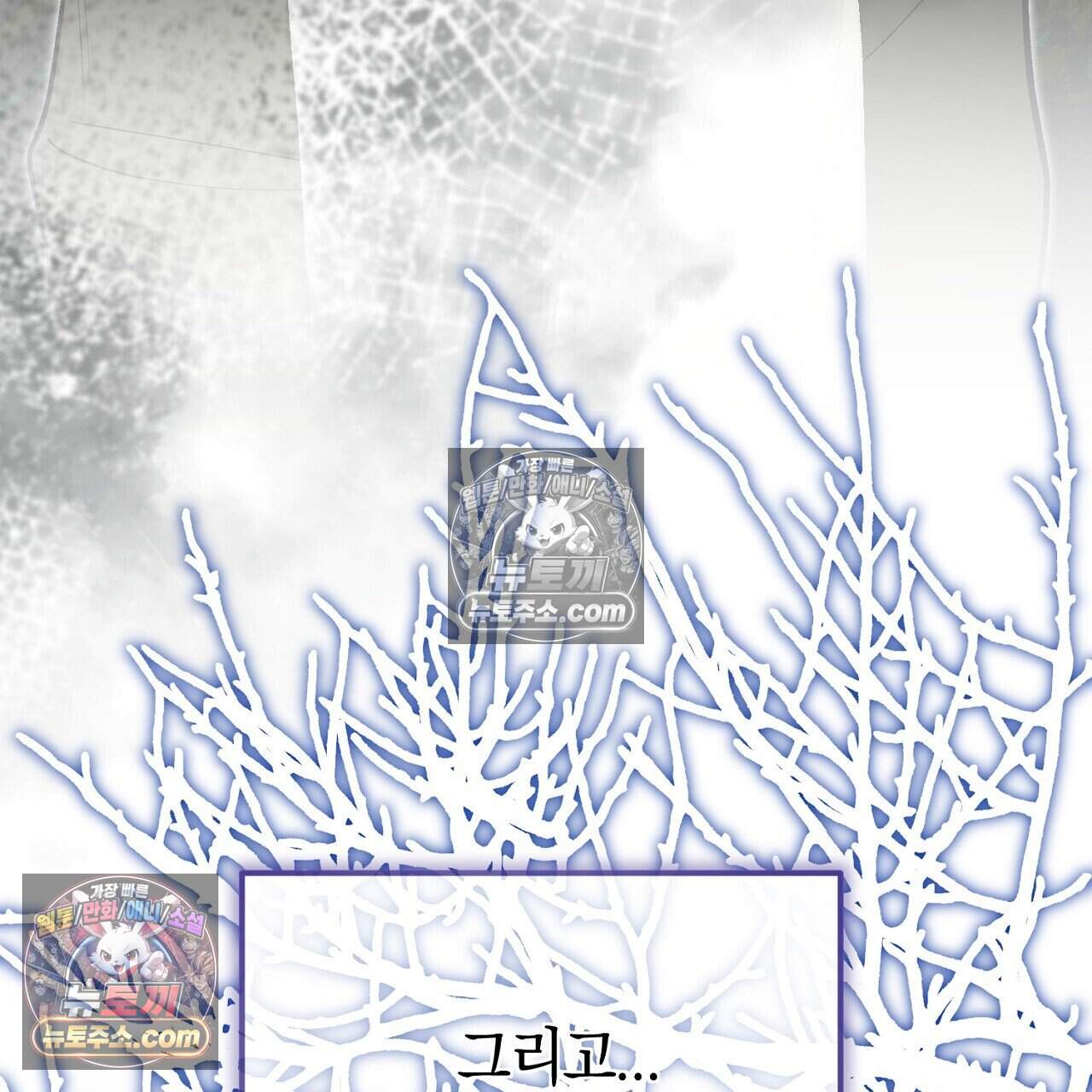 짝사랑과 정략결혼 했더니  11화 7