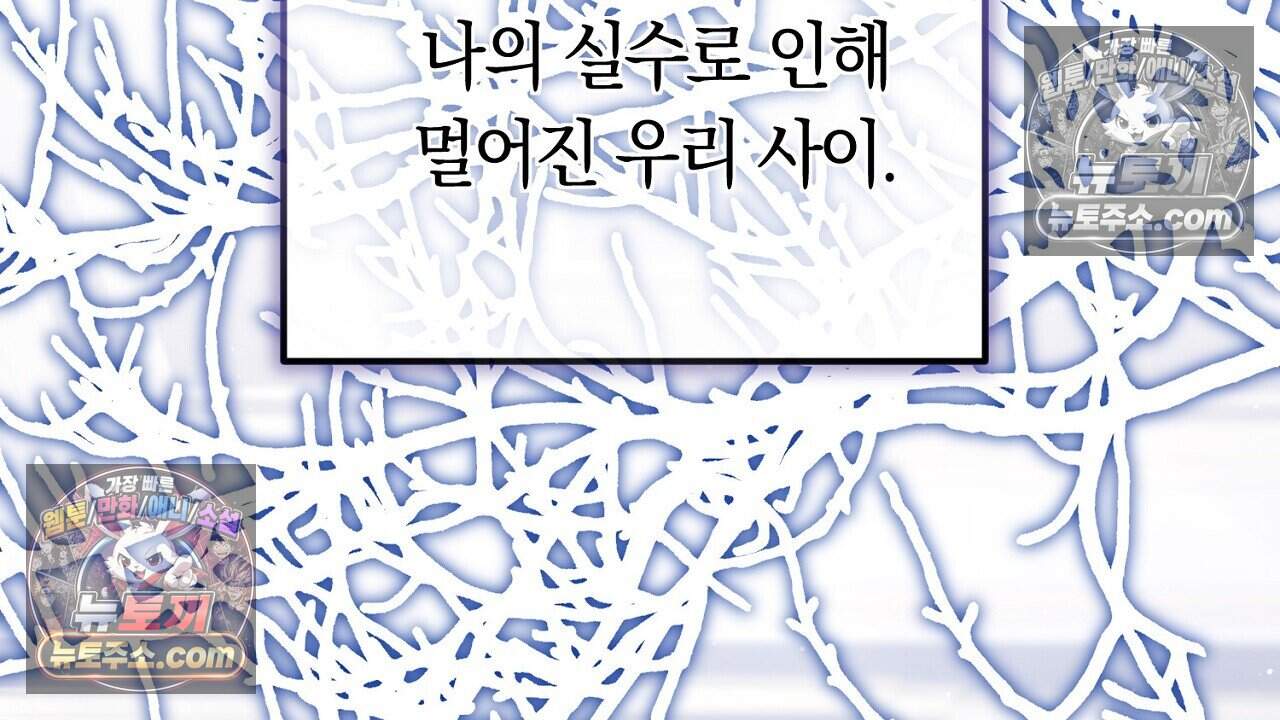 짝사랑과 정략결혼 했더니  11화 8