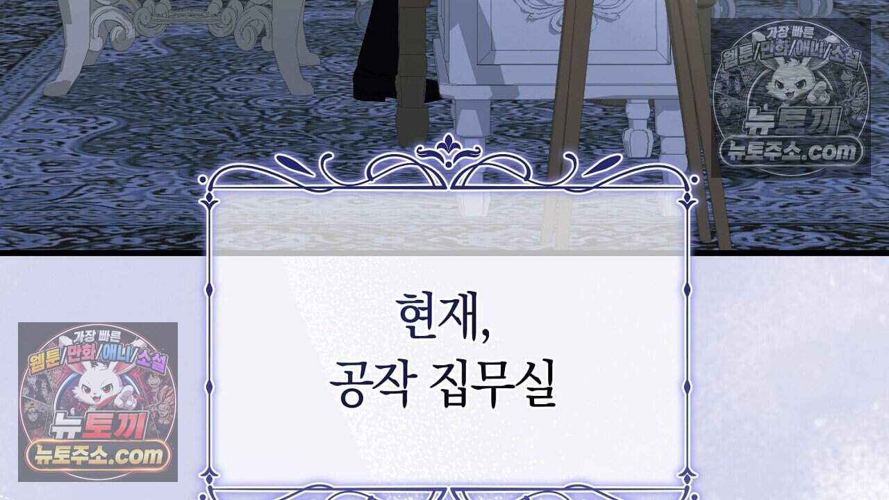 짝사랑과 정략결혼 했더니  11화 10