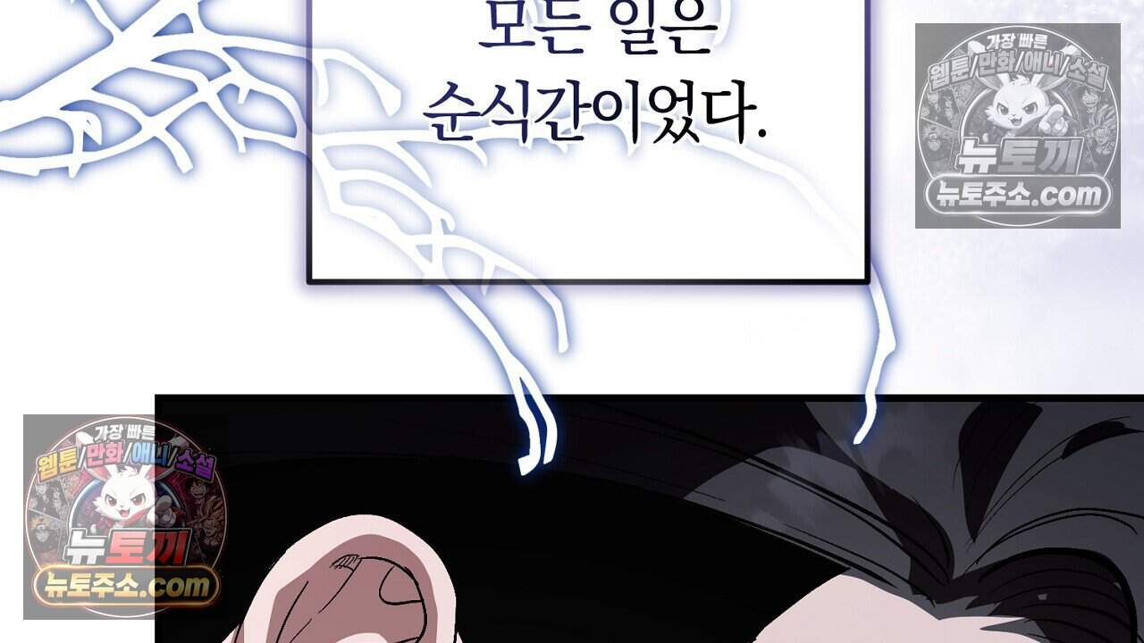 짝사랑과 정략결혼 했더니  11화 12