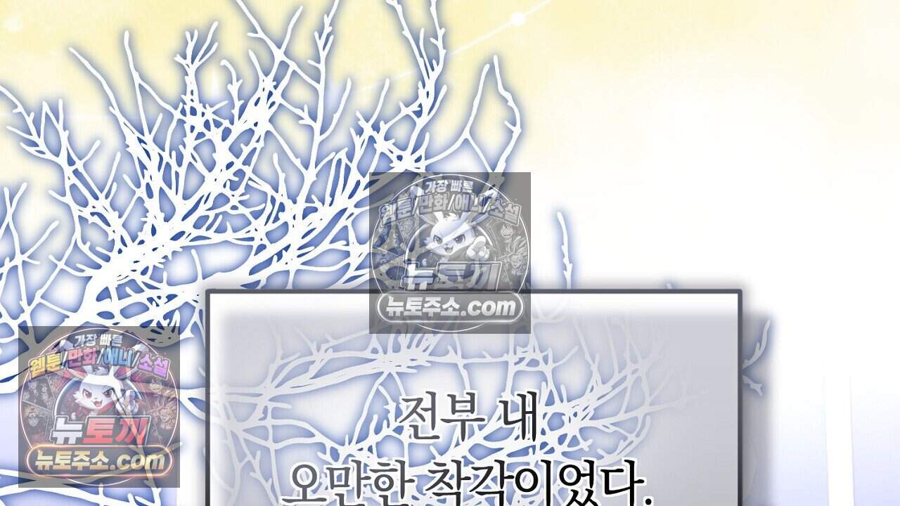 짝사랑과 정략결혼 했더니  11화 28
