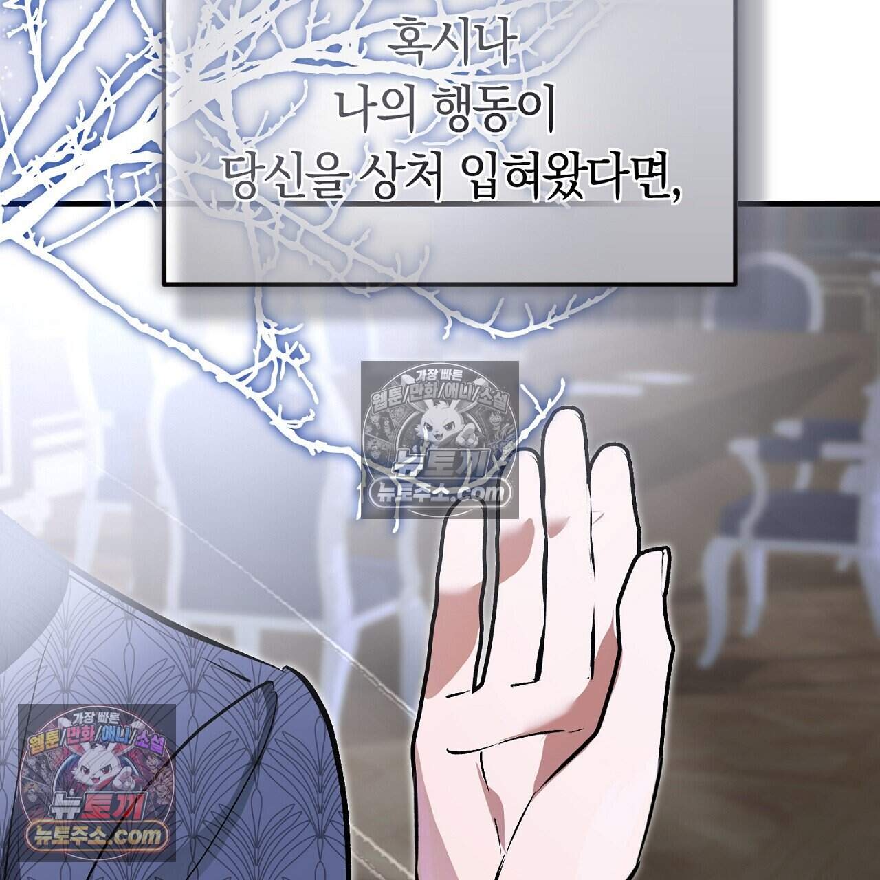 짝사랑과 정략결혼 했더니  11화 33