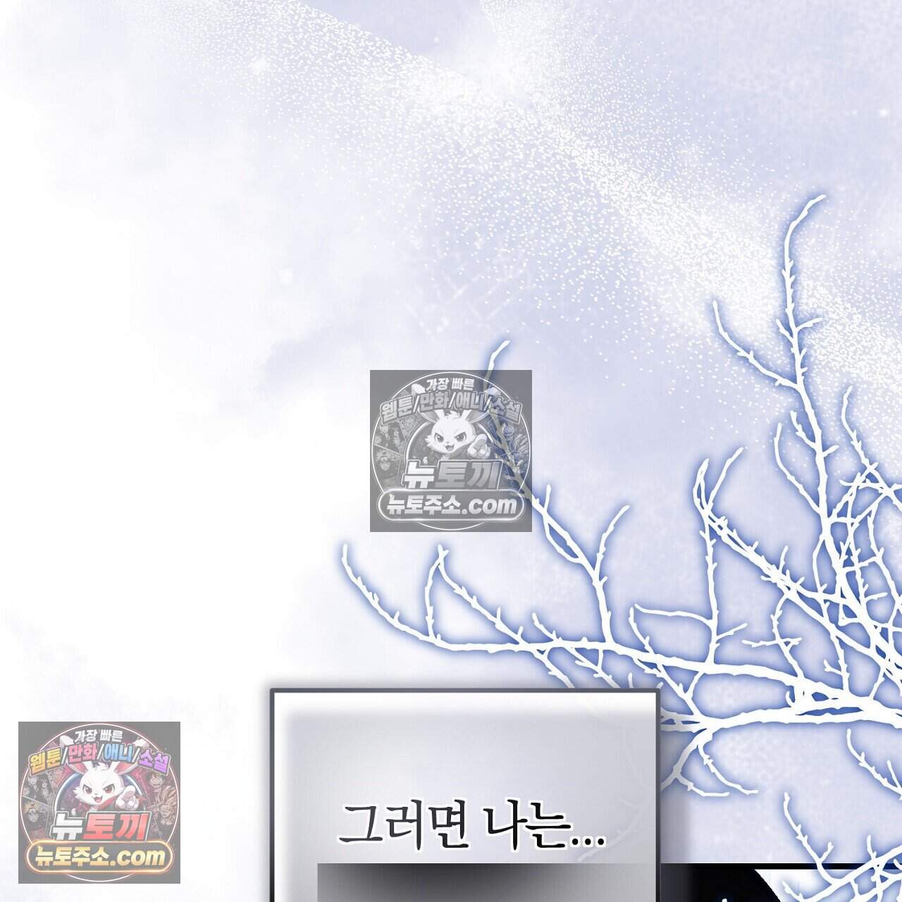 짝사랑과 정략결혼 했더니  11화 35