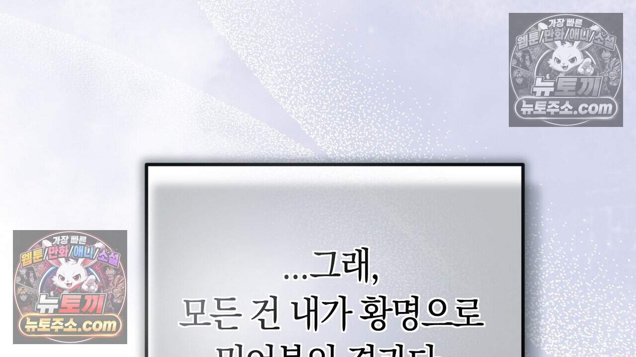 짝사랑과 정략결혼 했더니  11화 42