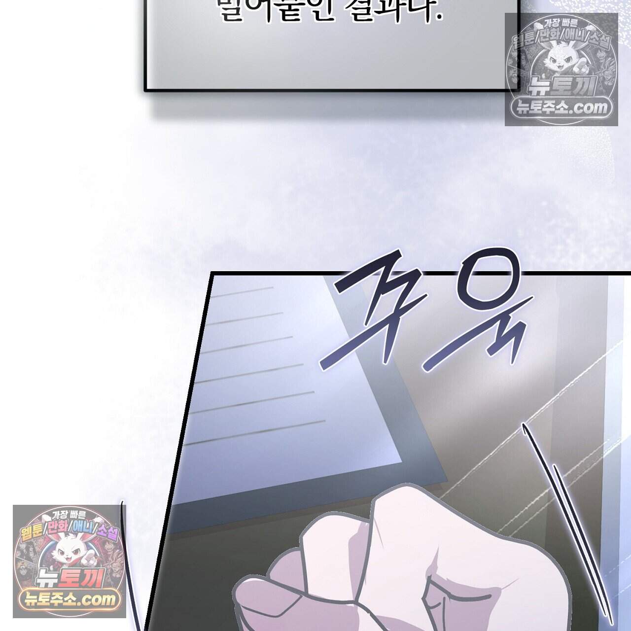 짝사랑과 정략결혼 했더니  11화 43