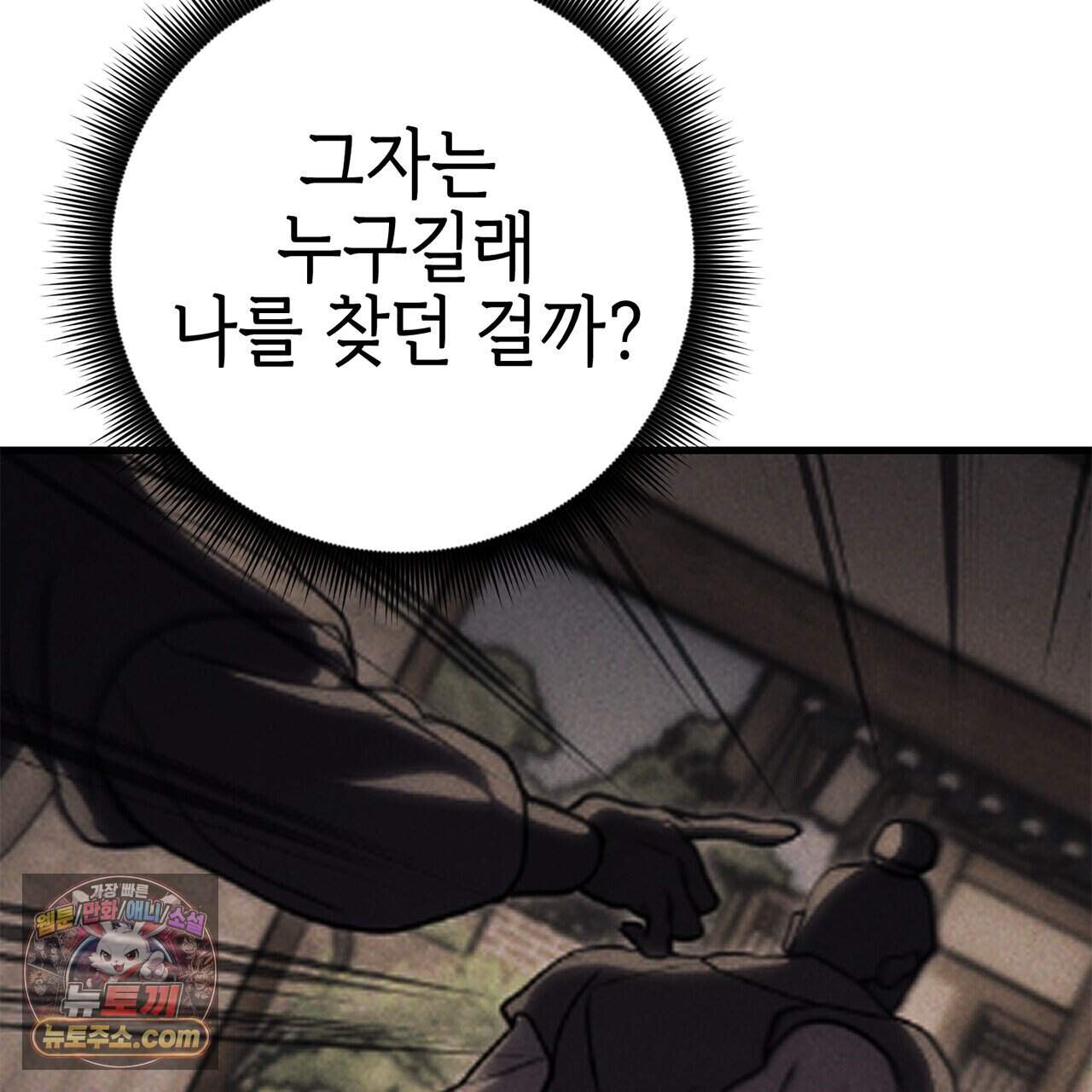 천산에는 연꽃이 핀다 16화 2