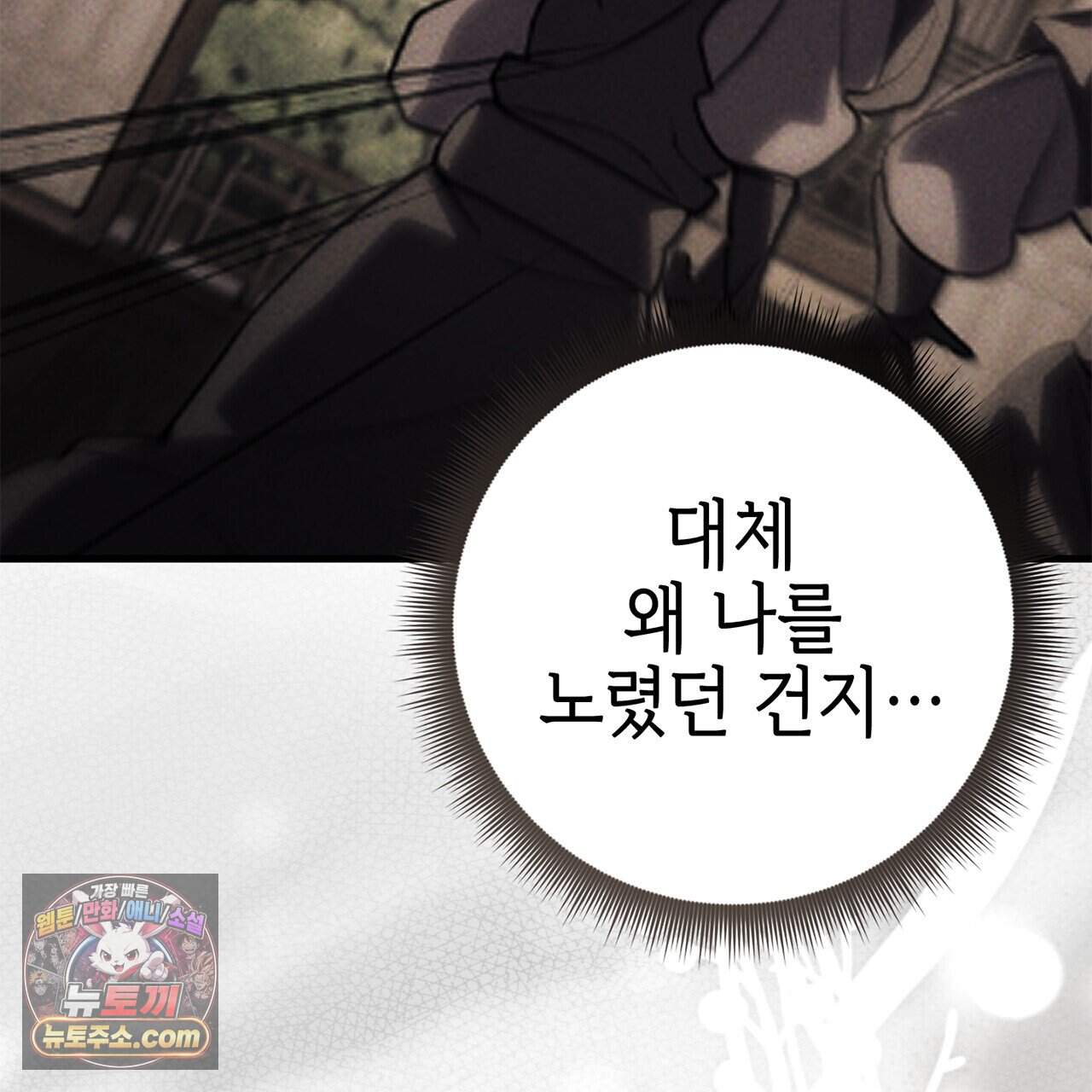 천산에는 연꽃이 핀다 16화 3