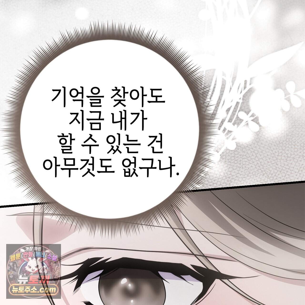 천산에는 연꽃이 핀다 16화 4