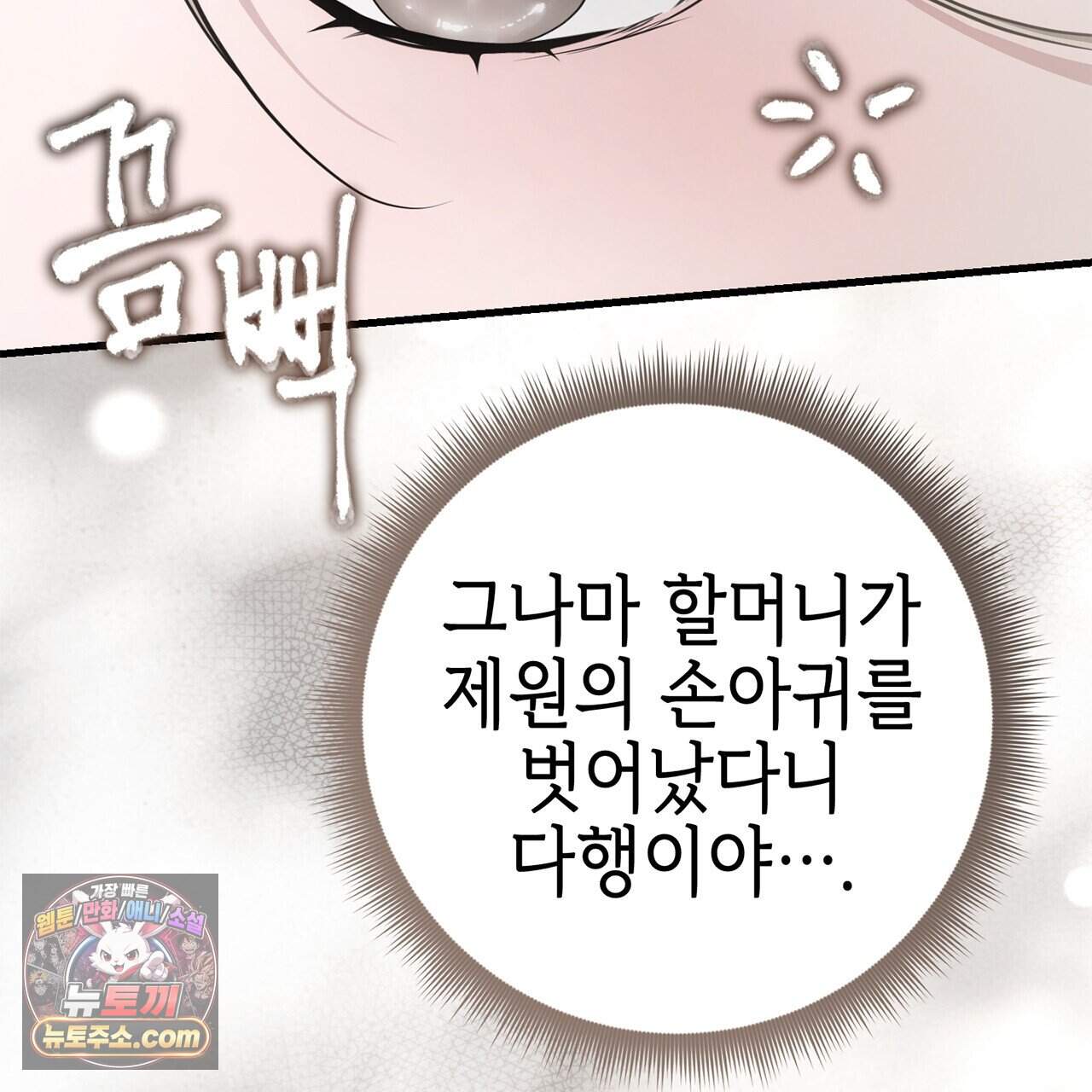 천산에는 연꽃이 핀다 16화 5
