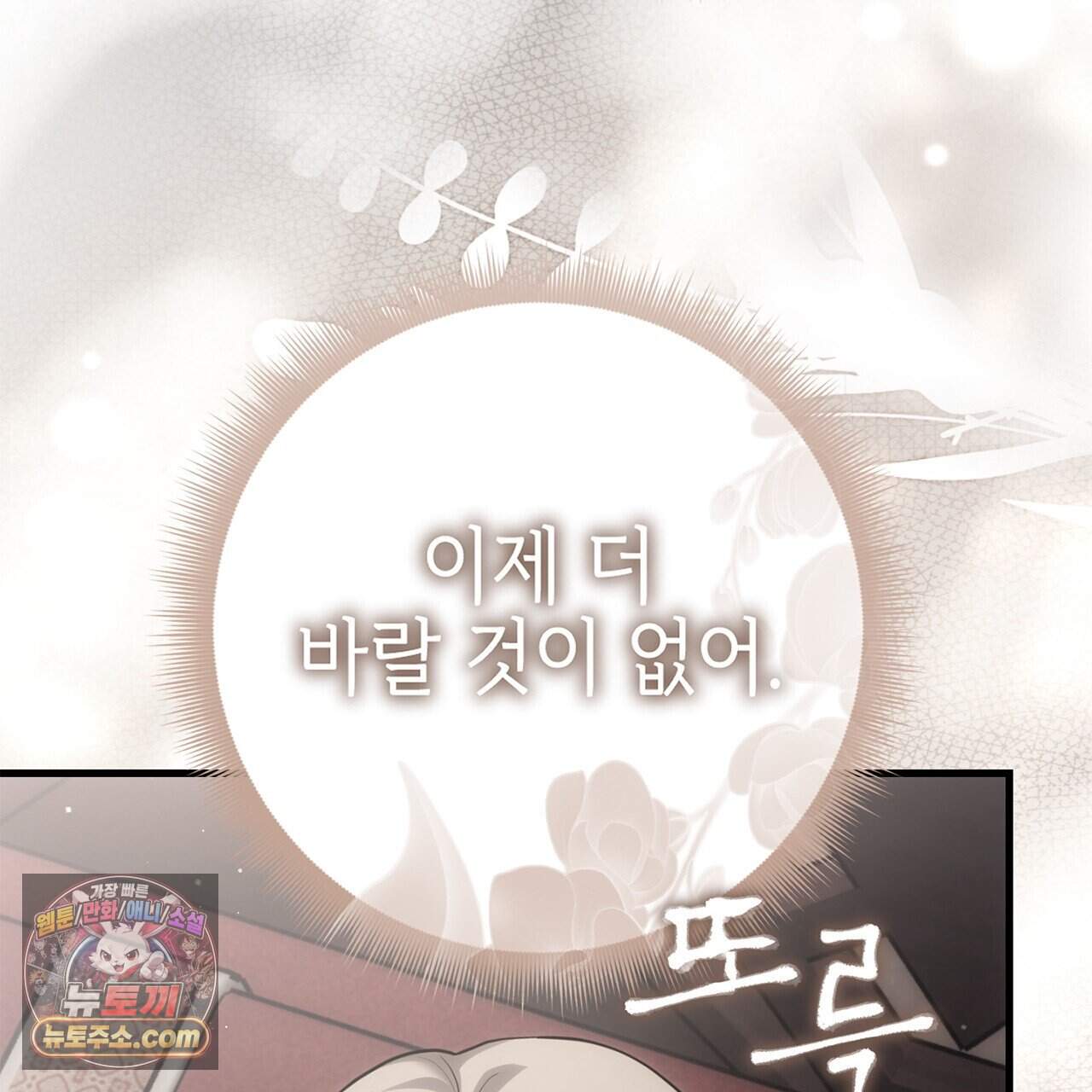 천산에는 연꽃이 핀다 16화 6