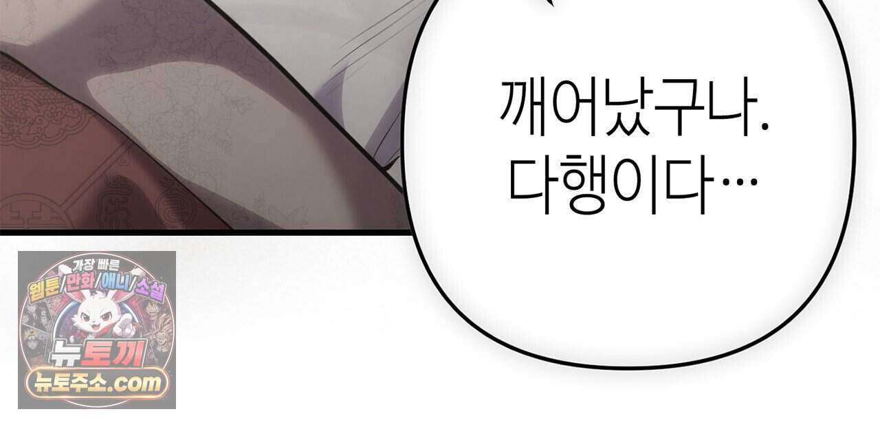 천산에는 연꽃이 핀다 16화 8