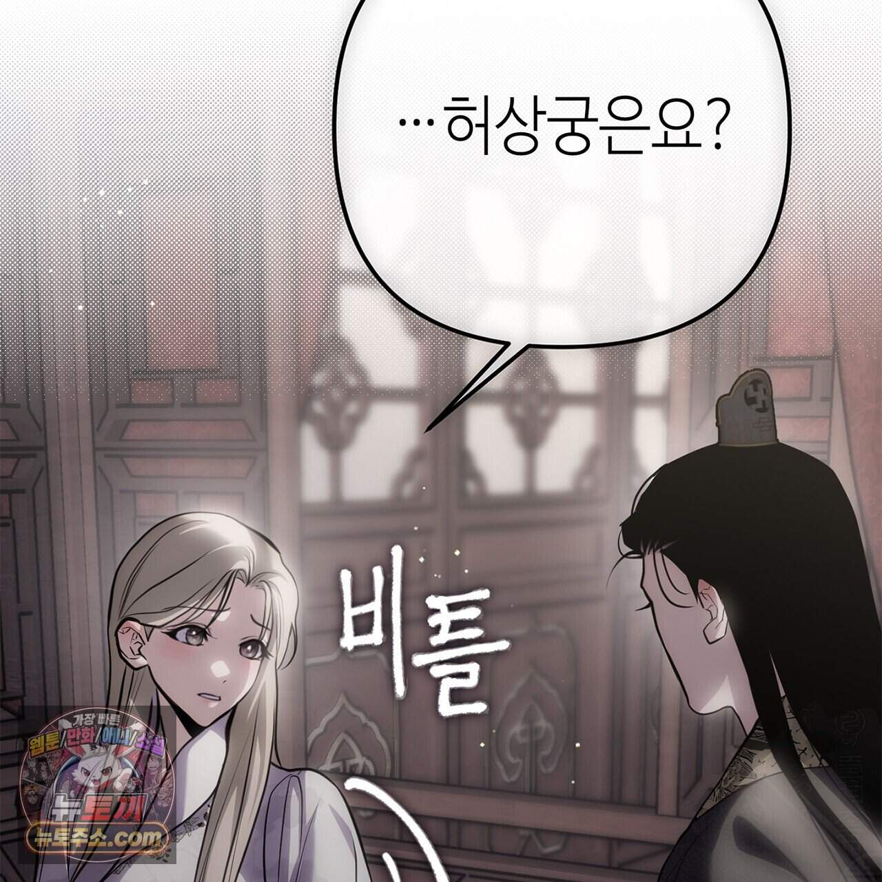 천산에는 연꽃이 핀다 16화 11