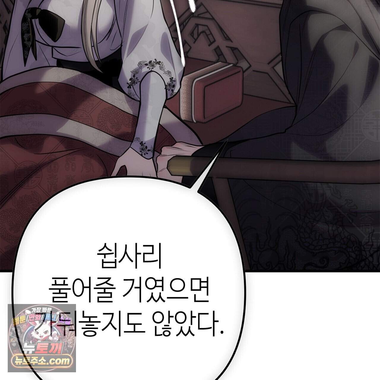 천산에는 연꽃이 핀다 16화 12