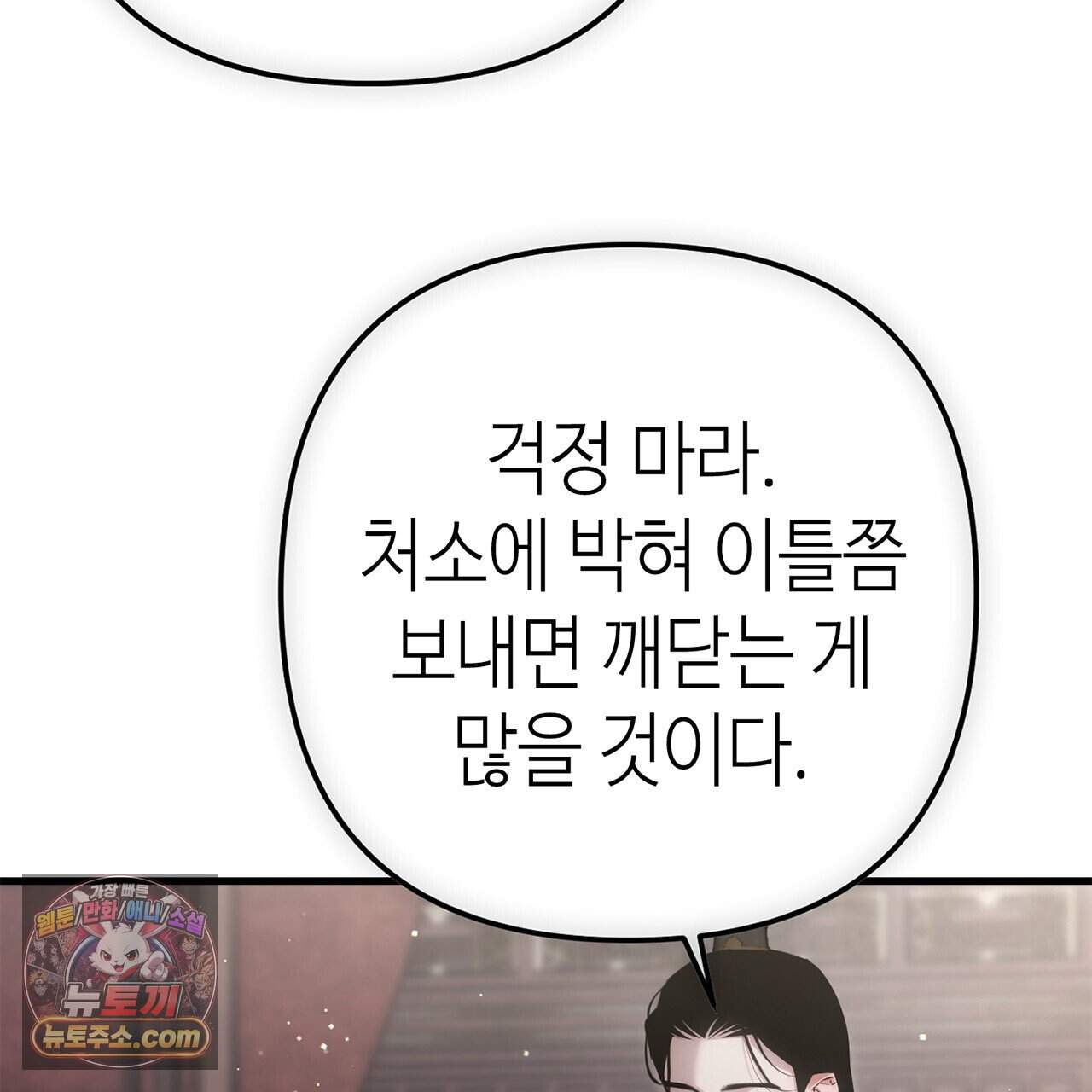 천산에는 연꽃이 핀다 16화 13