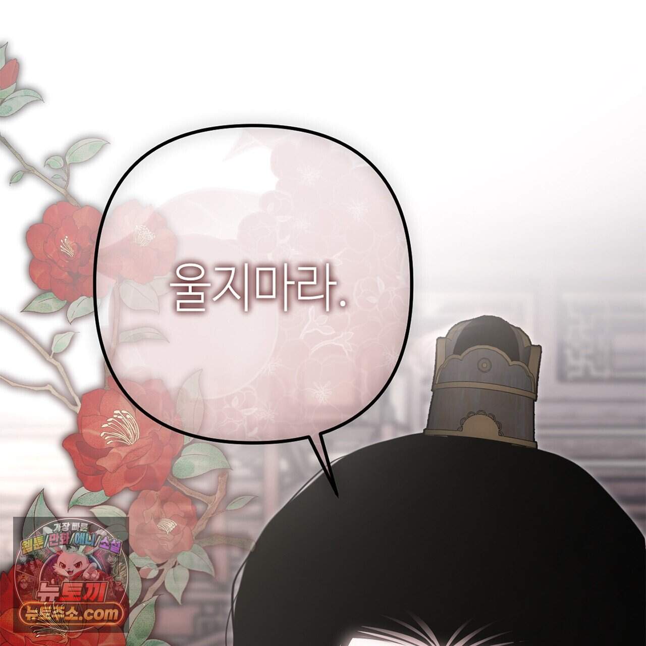 천산에는 연꽃이 핀다 16화 15