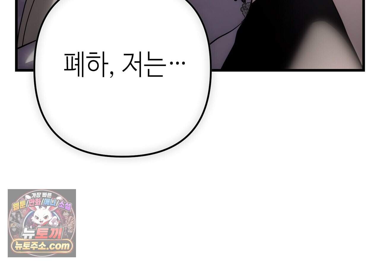 천산에는 연꽃이 핀다 16화 21