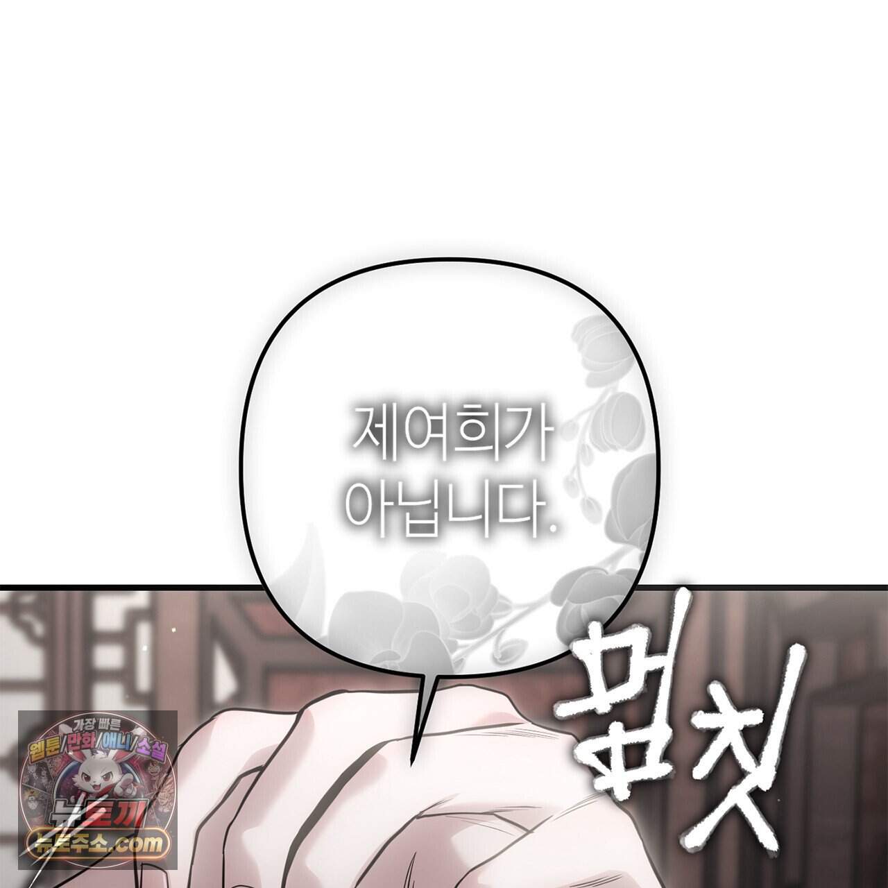 천산에는 연꽃이 핀다 16화 22