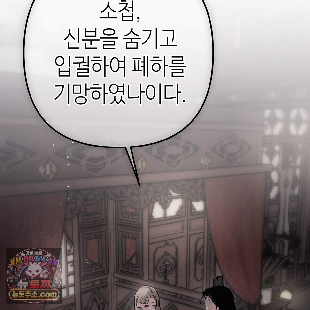 천산에는 연꽃이 핀다 16화 24