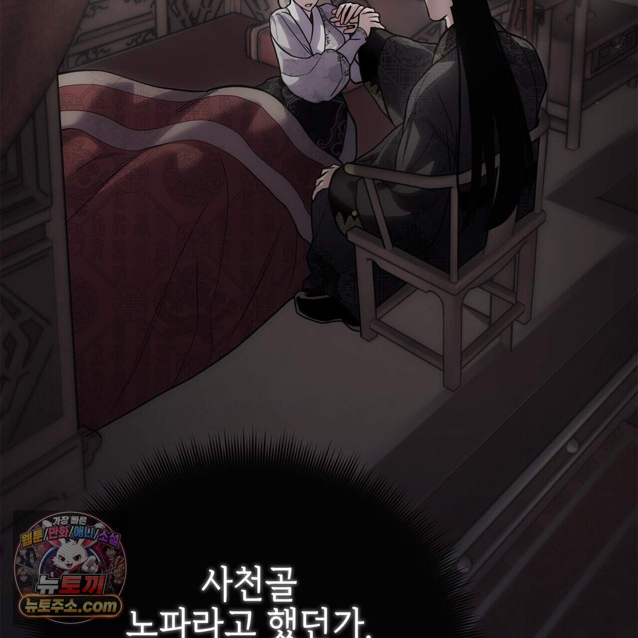 천산에는 연꽃이 핀다 16화 25