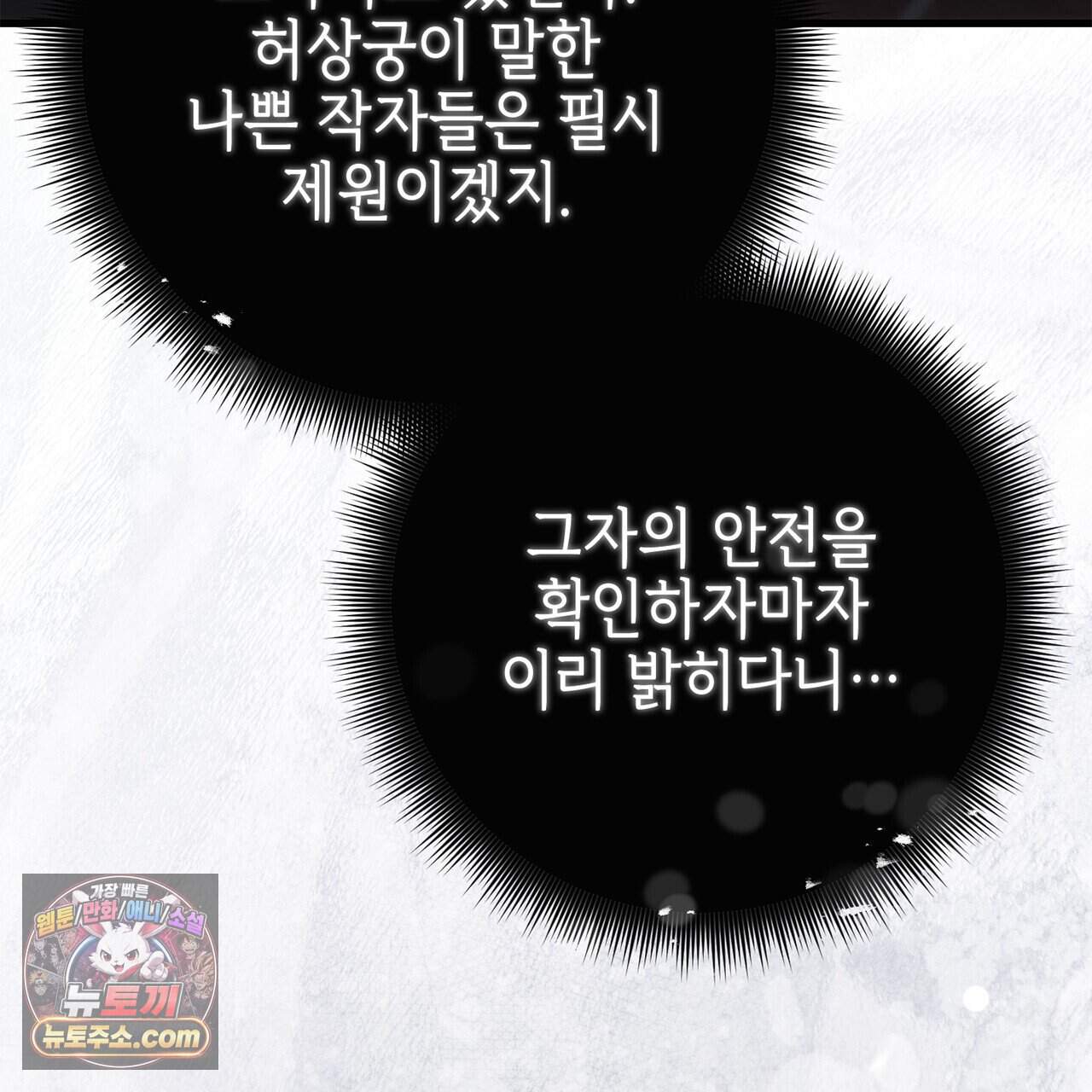 천산에는 연꽃이 핀다 16화 26