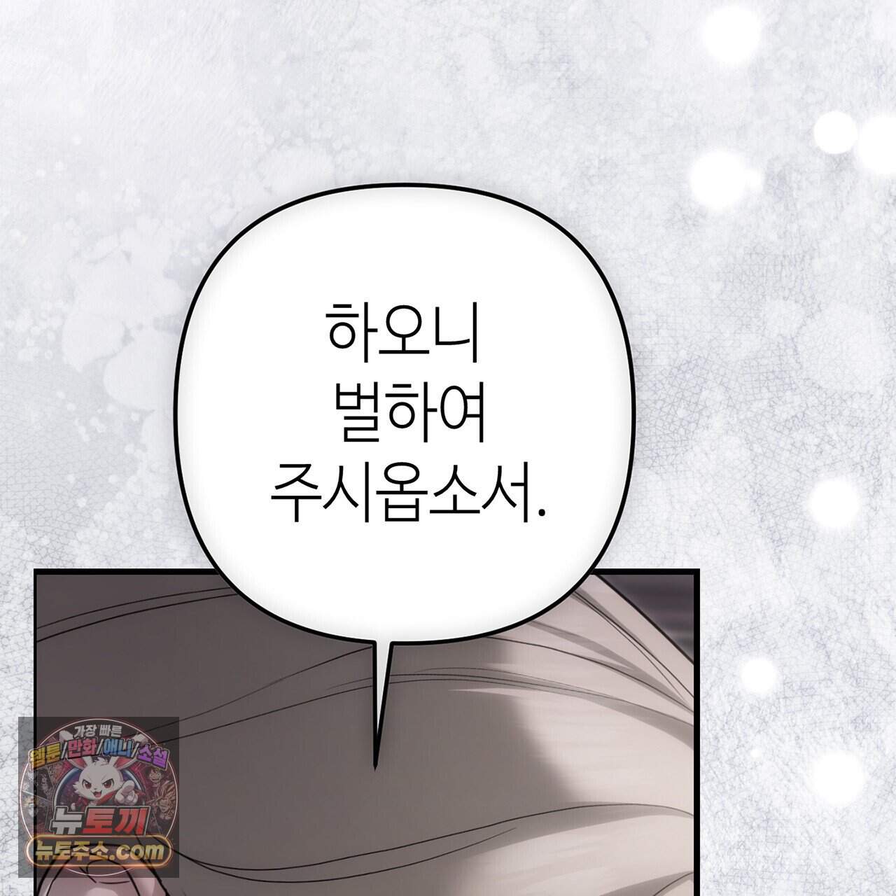 천산에는 연꽃이 핀다 16화 27
