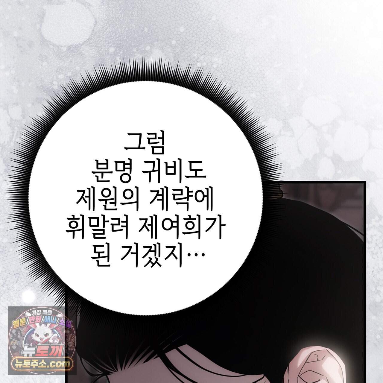 천산에는 연꽃이 핀다 16화 29