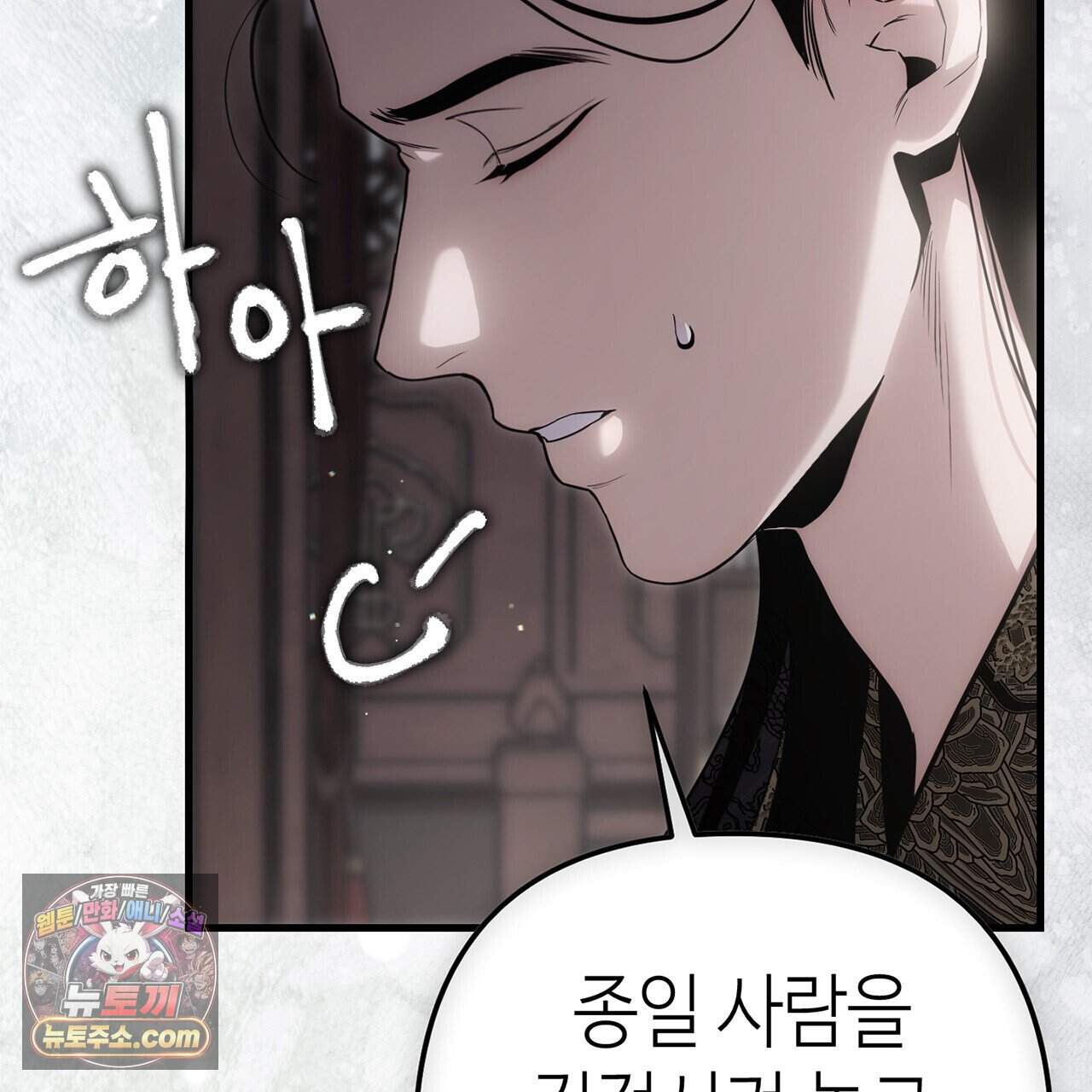 천산에는 연꽃이 핀다 16화 30