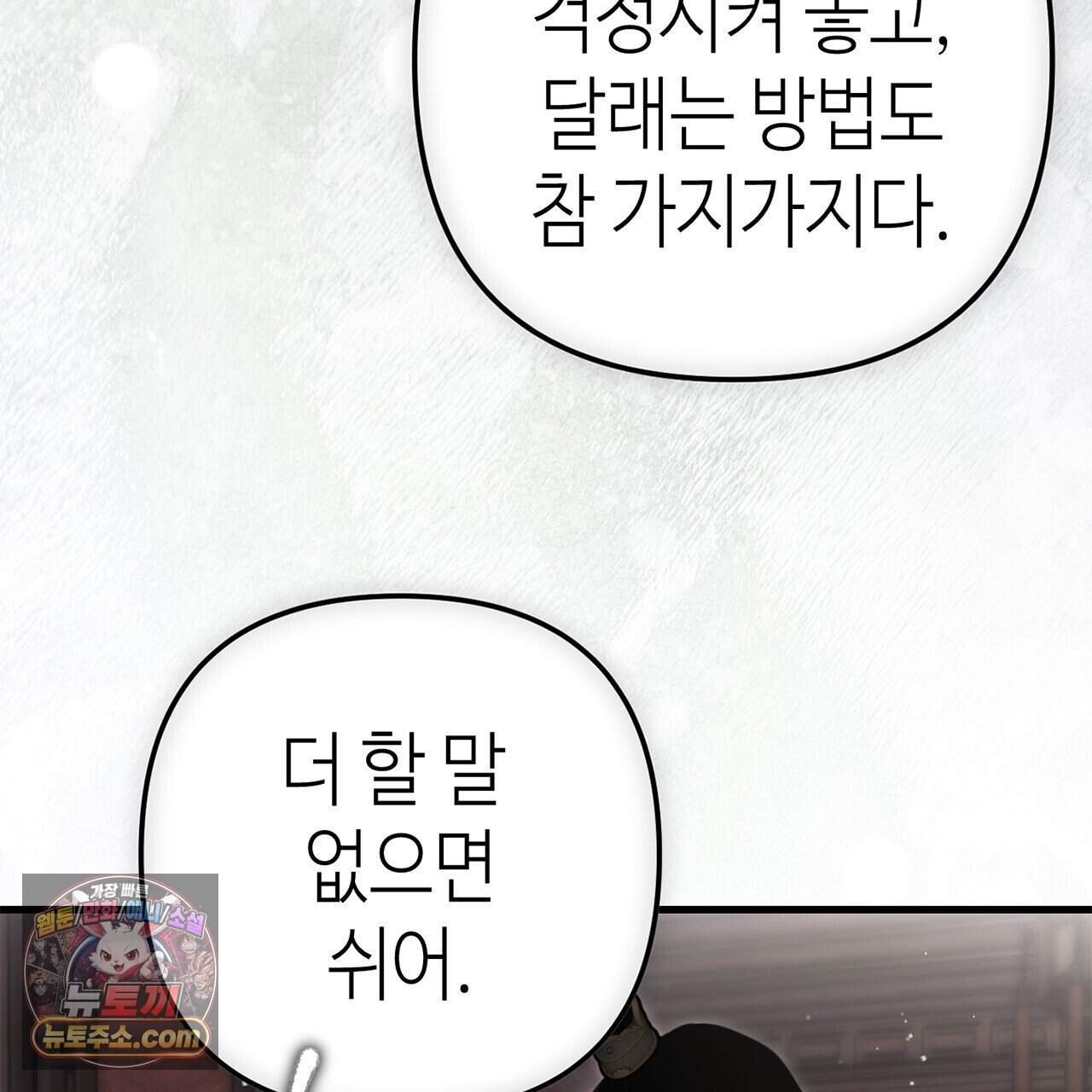 천산에는 연꽃이 핀다 16화 31