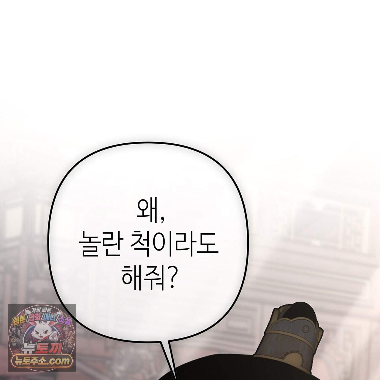 천산에는 연꽃이 핀다 16화 34