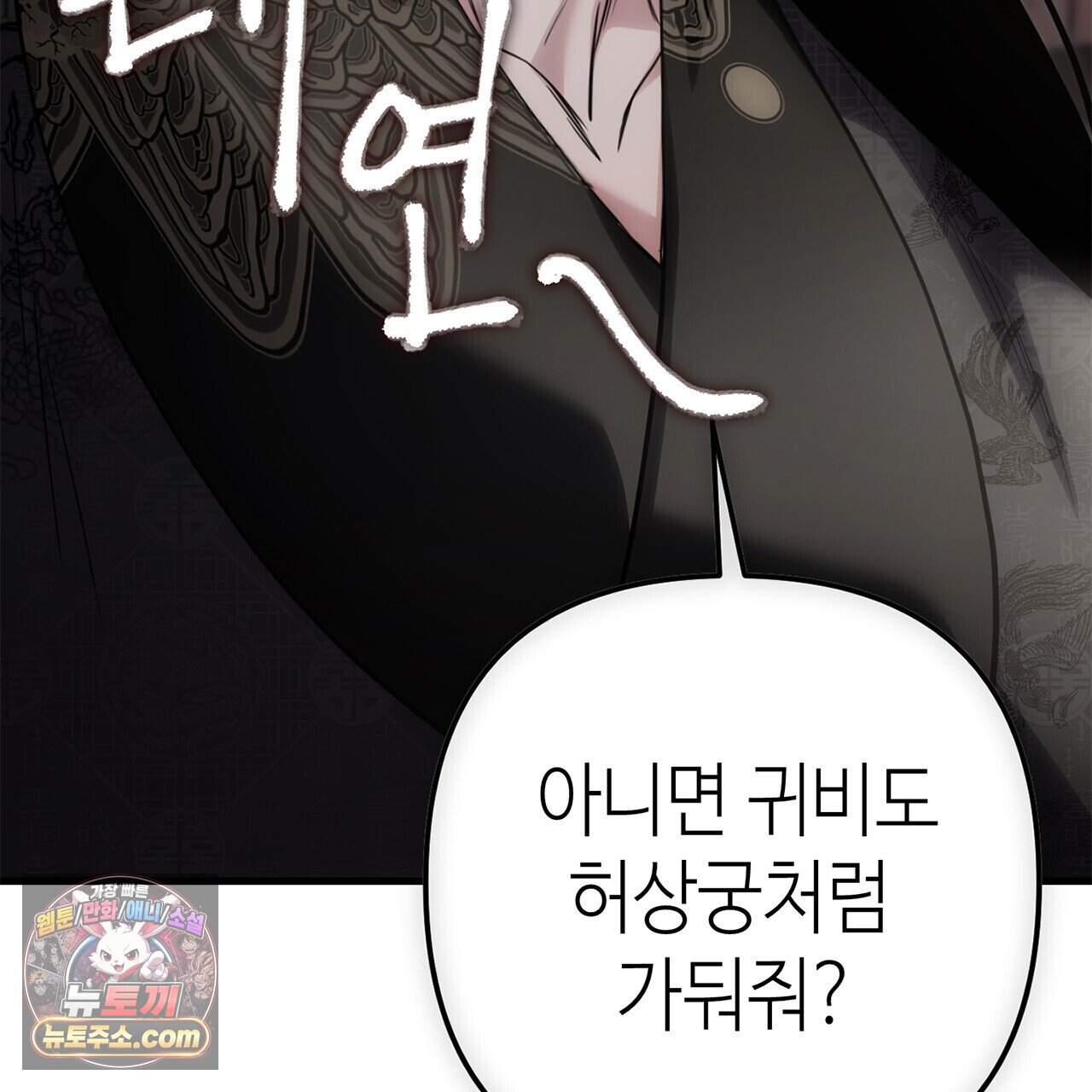천산에는 연꽃이 핀다 16화 36