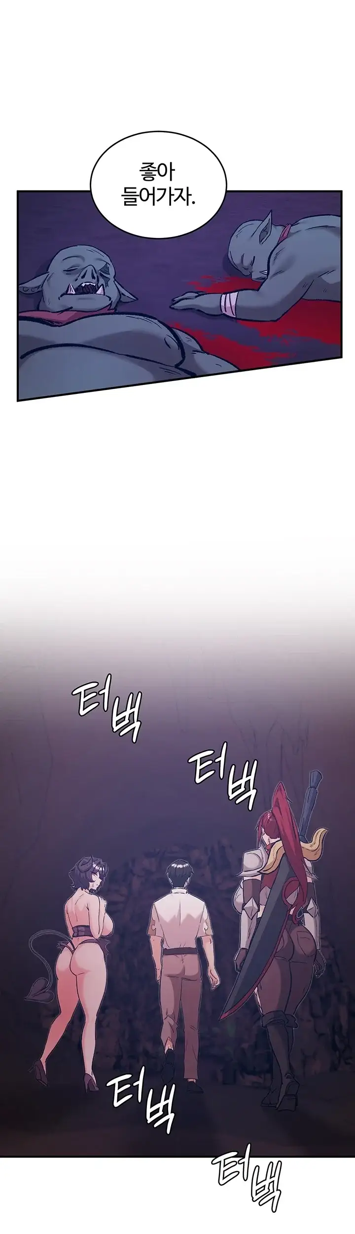 회귀병사의 암컷 정복일지! 시즌2 31화 2