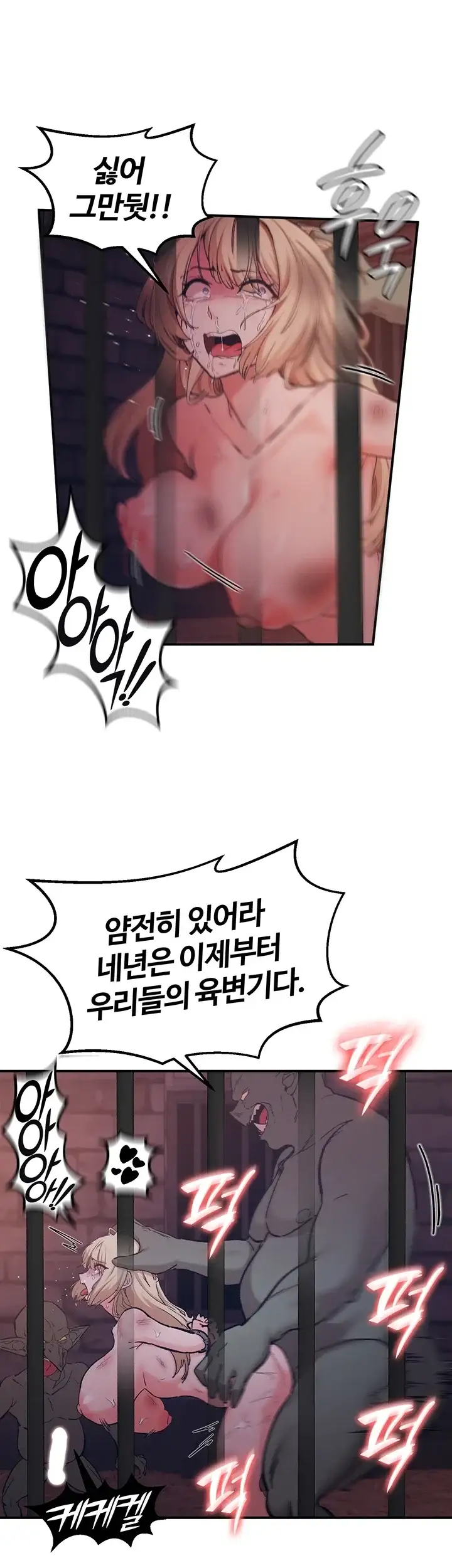 회귀병사의 암컷 정복일지! 시즌2 31화 7