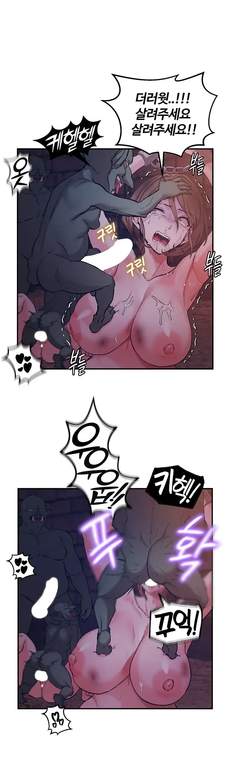 회귀병사의 암컷 정복일지! 시즌2 31화 8