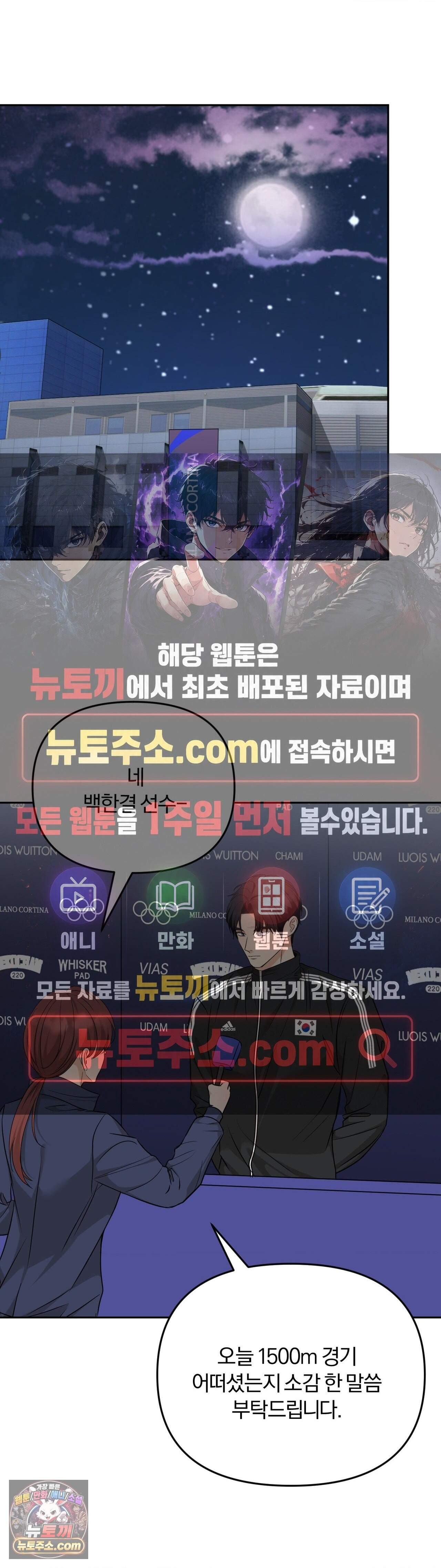 스펙트럼 팔레트 35화 1